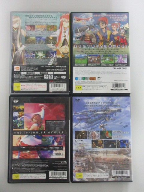 【即決】まとめ売り 4本 PS2 テイルズ オブ ジ アビス/ドラゴンクエスト8/ファイナルファンタジー(10、12)_画像2