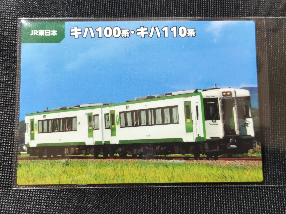 カルビー★鉄道チップス2023★カードNo.15★JR東日★キハ100系・キハ110系★送料84円_画像1