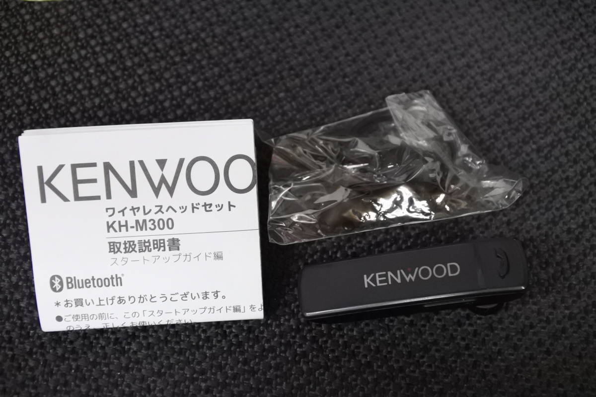★KENWOOD/ケンウッド KH-M300-B ワイヤレスヘッドセット Bluetooth ブラック★_画像5