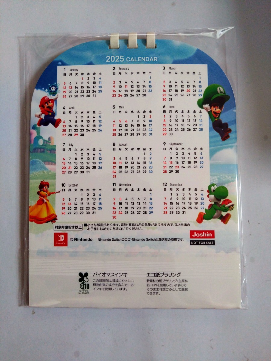 NintendoSwitch「スーパーマリオブラザーズ・ワンダー」ジョーシン先着購入特典『２０２４年オリジナルカレンダー』_画像2