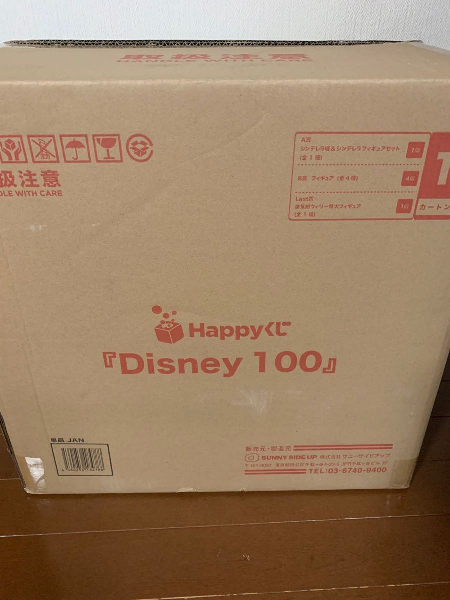 ハッピーくじ Happyくじ Disney100 Last賞 ラストワン賞 蒸気船