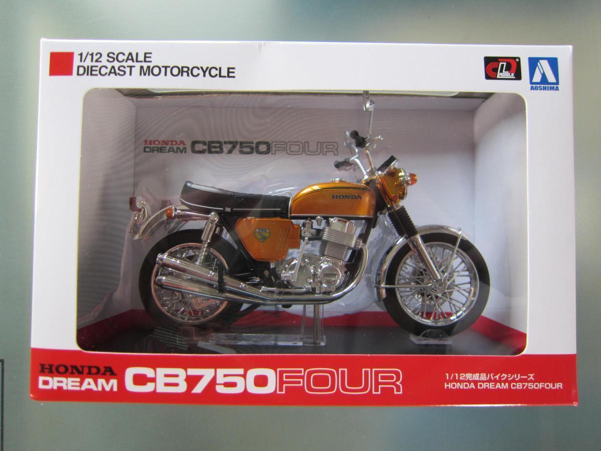 ☆発売限定　ホンダ＆アオシマコラボ　旧CB750FOUR　ゴールド1台　新品　ドリームCB 店舗やリビングに　 昭和　高速有鉛　昭和レトロ_画像1