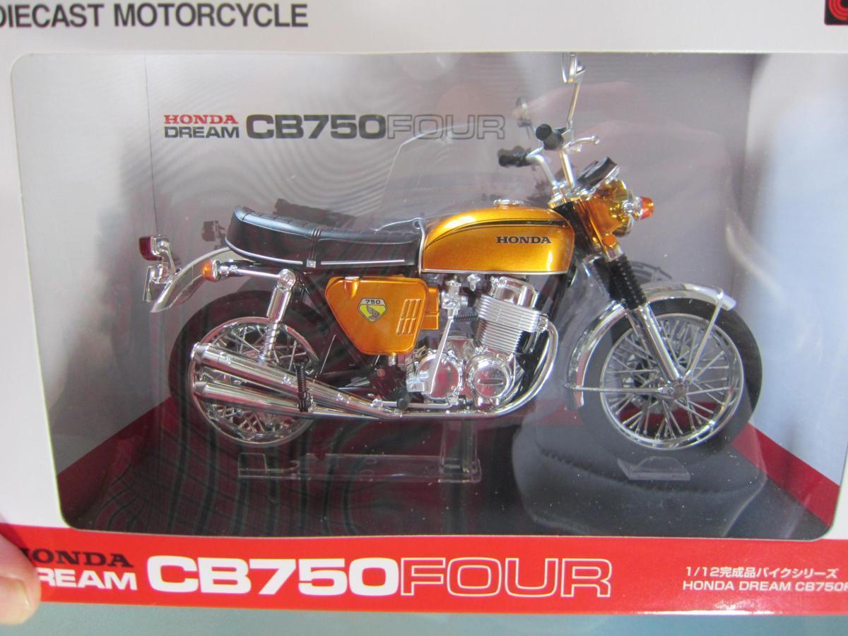 ☆発売限定　ホンダ＆アオシマコラボ　旧CB750FOUR　ゴールド1台　新品　ドリームCB 店舗やリビングに　 昭和　高速有鉛　昭和レトロ_画像2