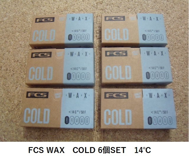 送料無料 FCS SURF WAX COLD　6個セット_画像1