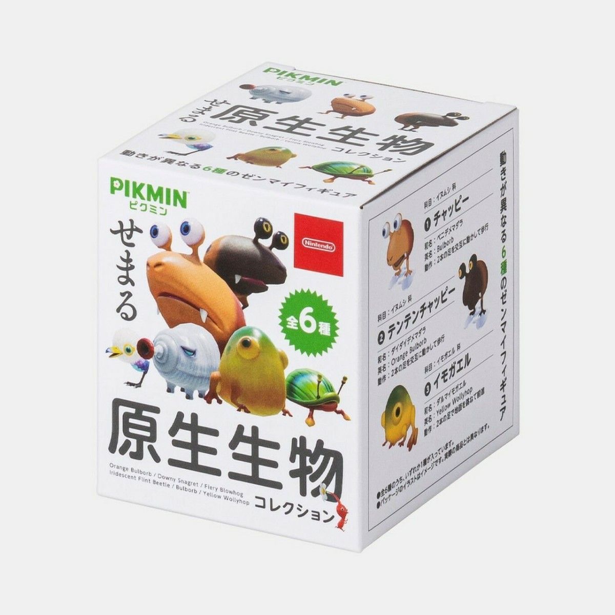 ピクミン せまる原生生物コレクション コンプリートセットn6種類 ピクミン せまる原生生物コレクション コンプリートセットn6種類
