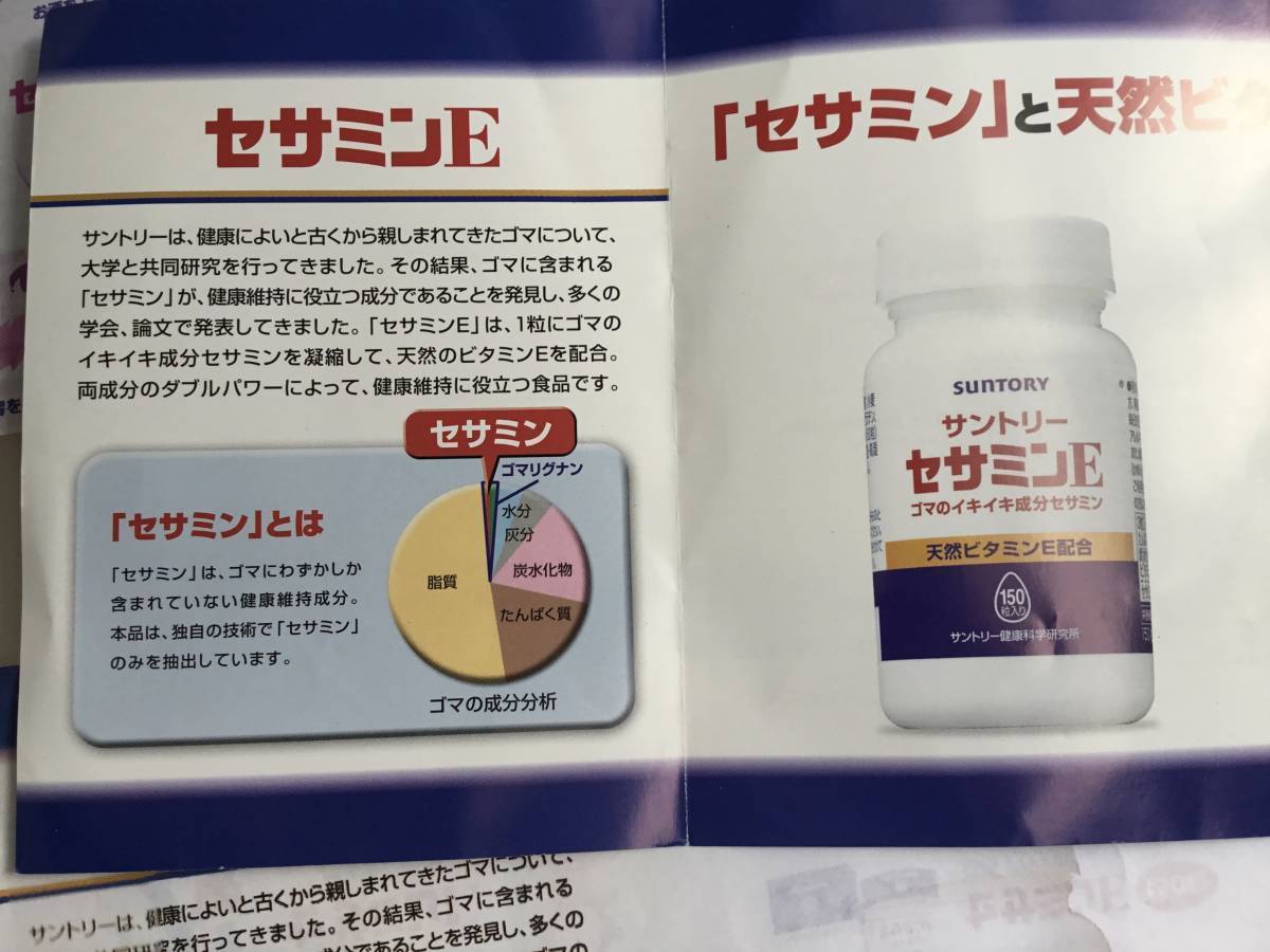 サントリーセサミンE(360mg150粒)4個(箱)組☆賞味期限余裕有り_画像6