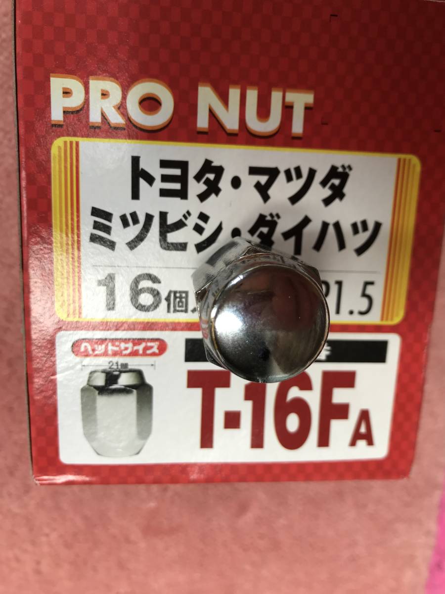 ホイールナット(PRO NUT)16個入り(ダイハツ・トヨタ・マツダ.ミツビシ)品番T-16FA 21mm新品箱入り