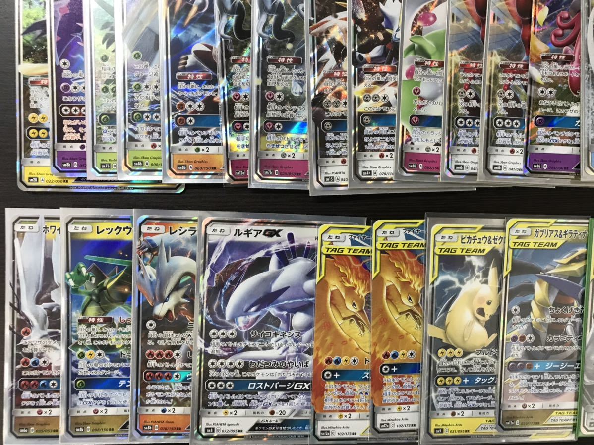 ポケモンカード　GX タッグチーム　ポケカ　TAG TEAM RR ピカチュウ　ゼクロム　ルギア　レックウザ　グレイシア　pokemon card japanese_画像4