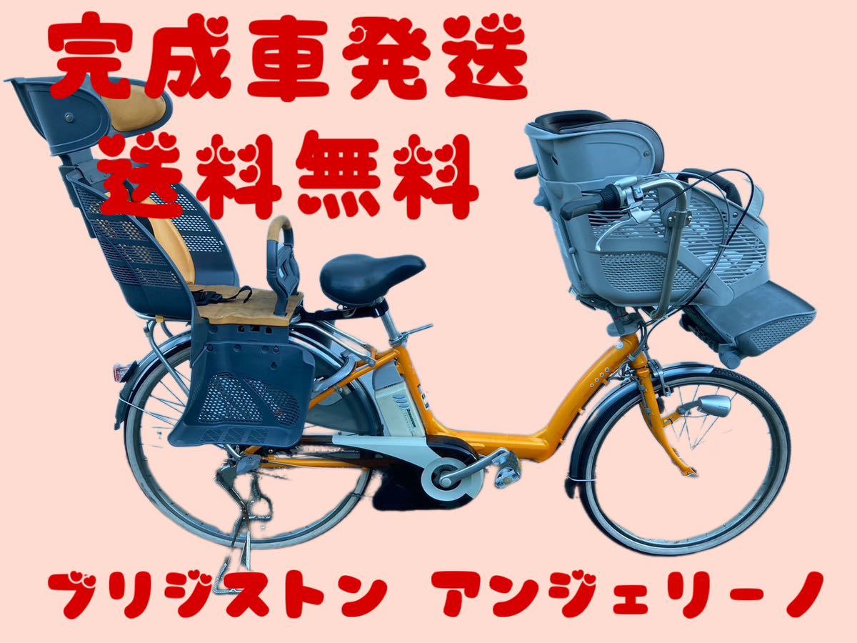 送料無料エリア多数！安心保証付き！安全整備済み！電動自転車-