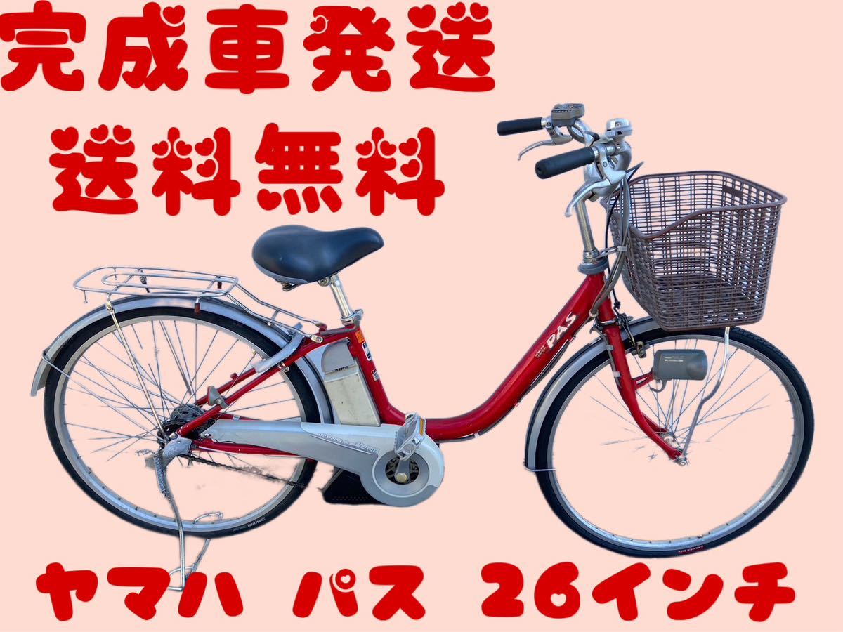 1128送料無料エリア多数!安心保証付き!安全整備済み!電動自転車 Yahoo!オークション - 204送料無料エリア多数 安心保証付き 安全