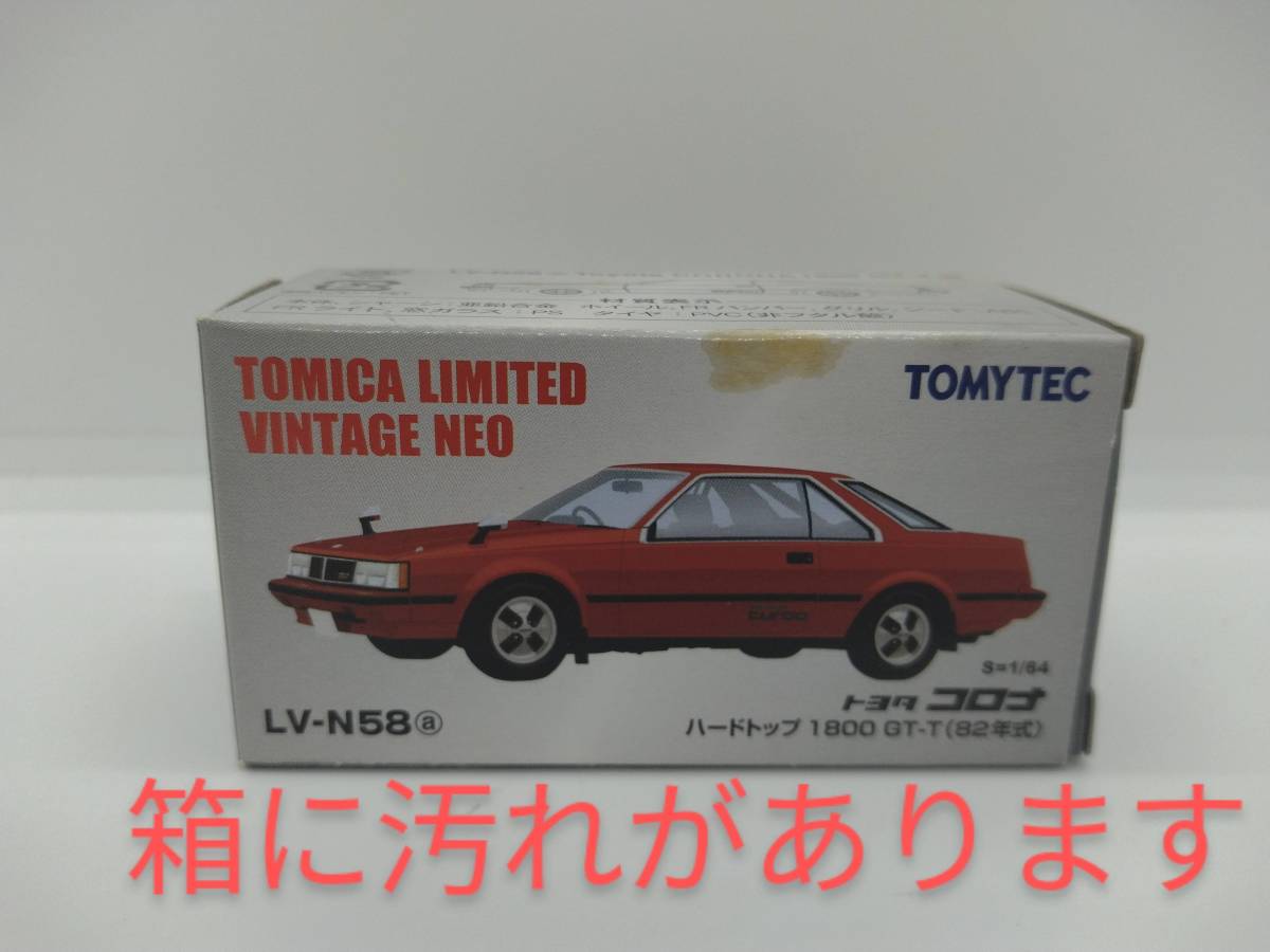 T140 TLV-N58a コロナ ハードトップ 1800GT-T 赤 82年式 TOMYTEC トミーテック 1/64 トミカリミテッドヴィンテージNEO 229933 LV-N58a _画像1