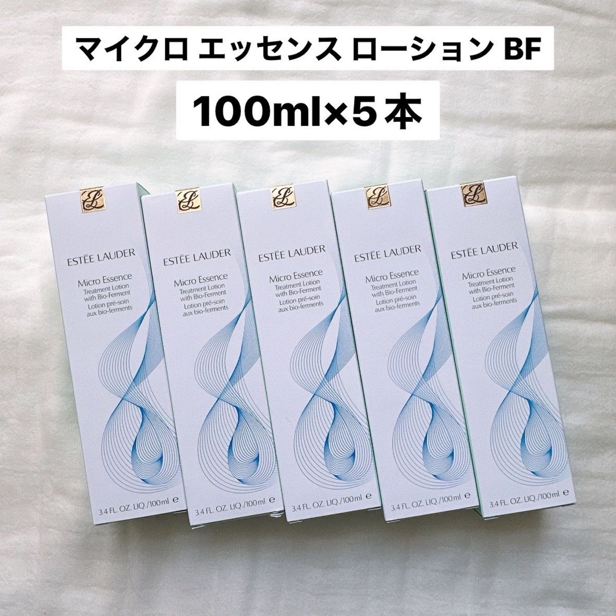 【新品／5本】 マイクロ エッセンス ローション BF 化粧水