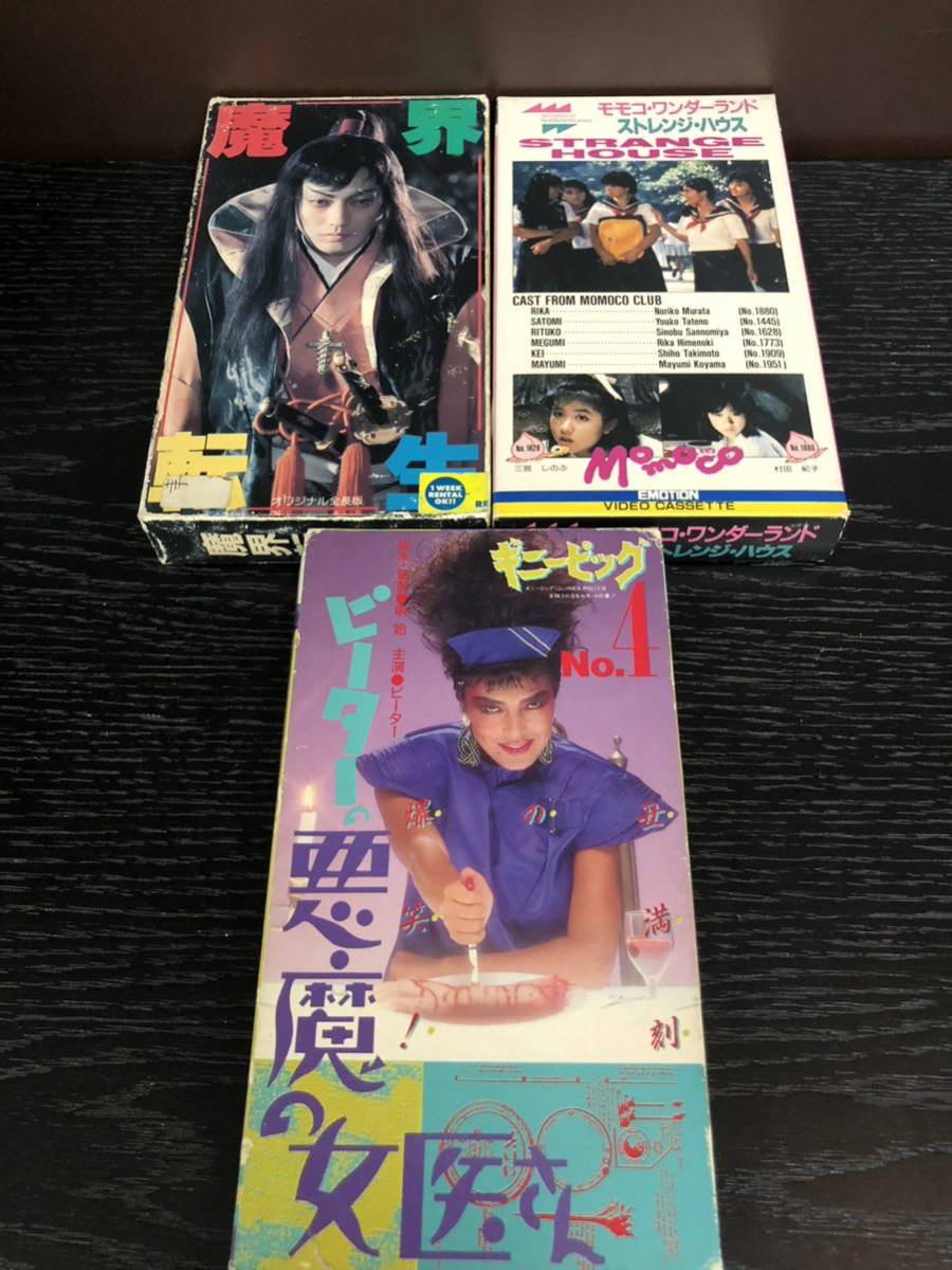 激レア　ホラー洋画 VHS ビデオ　ホラー　スプラッター　サイコ　まとめ売り_画像2