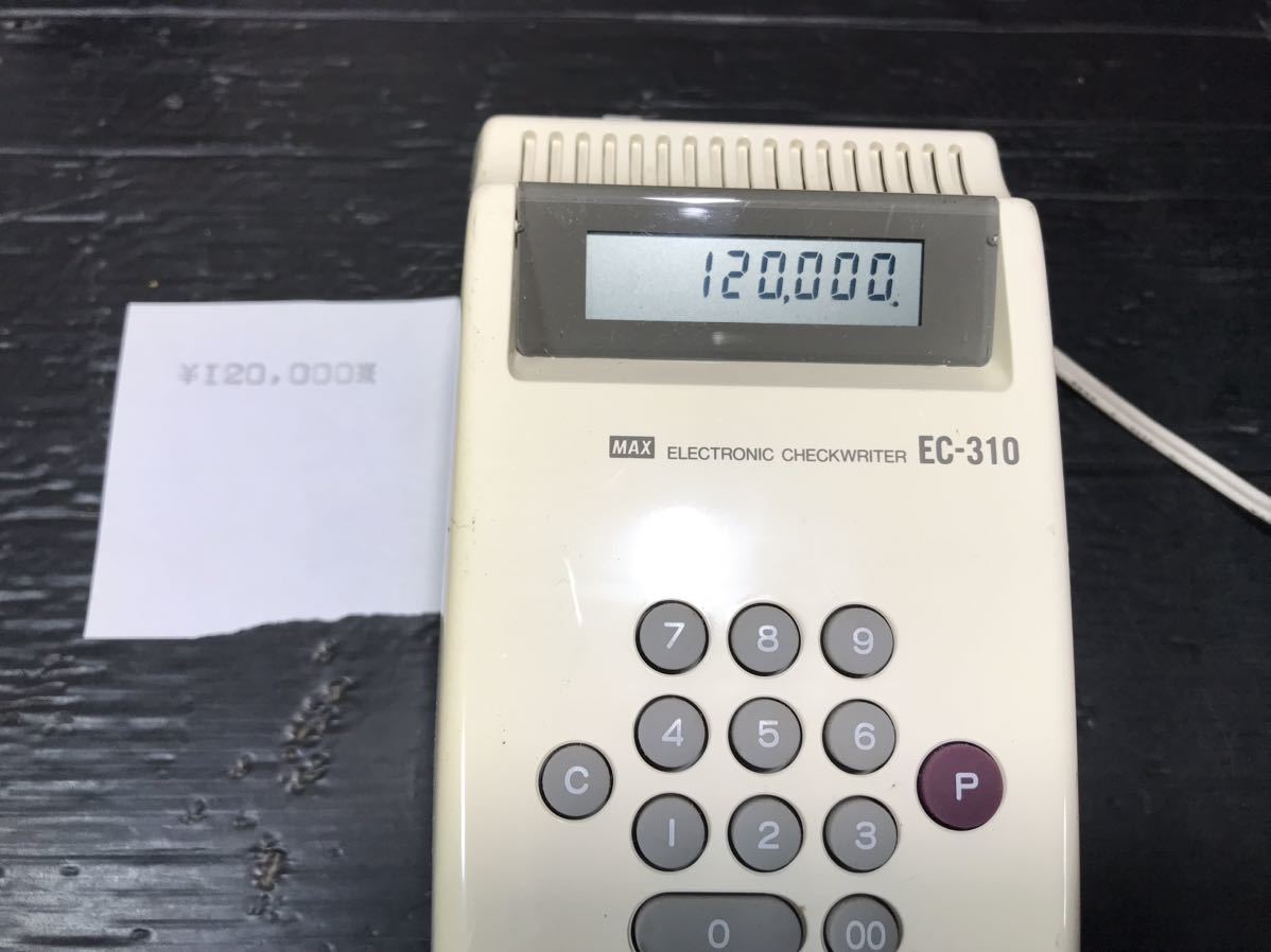 112702 MAX マックス 電子チェックライター EC-310C 8桁 印字OK 手形 小切手_画像2
