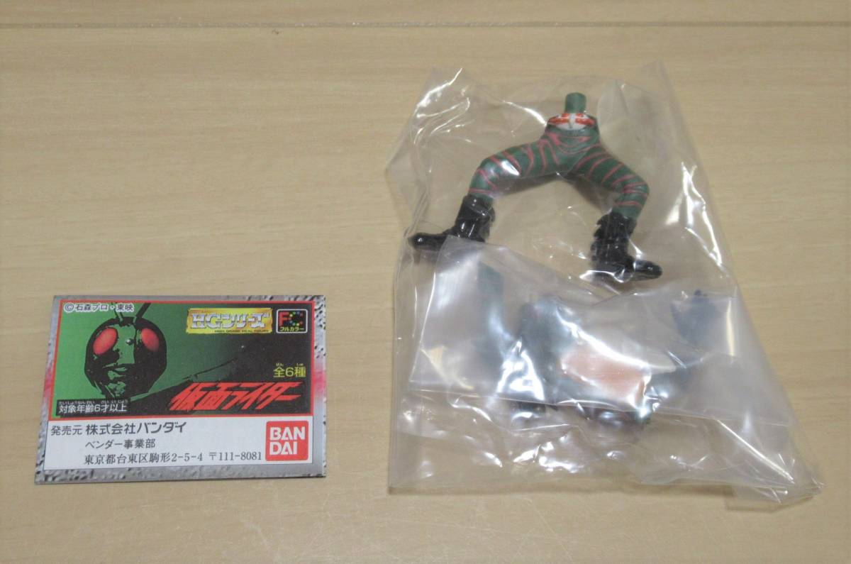 ★新品 ガシャポンHG 仮面ライダー1(再々販) 「仮面ライダーアマゾン」の画像1