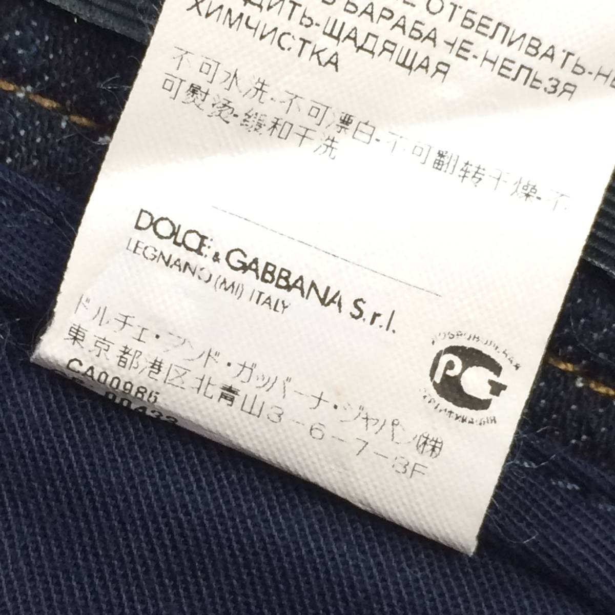 DOLCE＆GABBANA ドルチェ＆ガッバーナ 金刺繍 ビジュー ストレッチデニム 14STRETCH ノンウォッシュ インディゴデニム Gパン デニム 52=XL_画像10