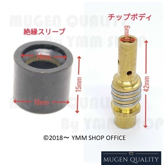 AQE005 送料無料 半自動溶接機用 消耗品セット コンタクトチップ0.8mm ノズル MIG100 MIG130 MIG160 MIG200 15AK E92 0G_画像7