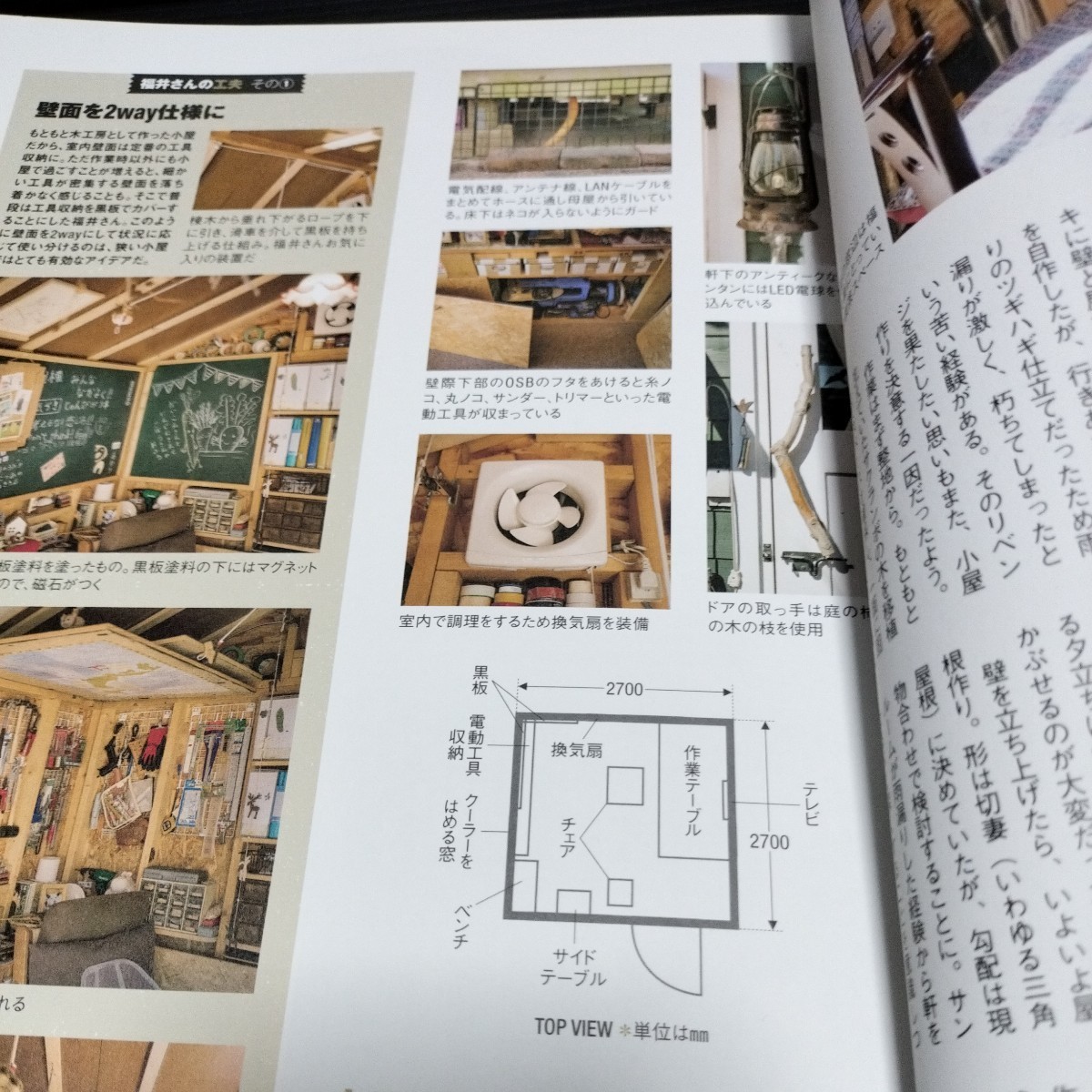 ● 手作りウッディハウス「小屋を作る本」2018-2019　小屋づくり_画像10