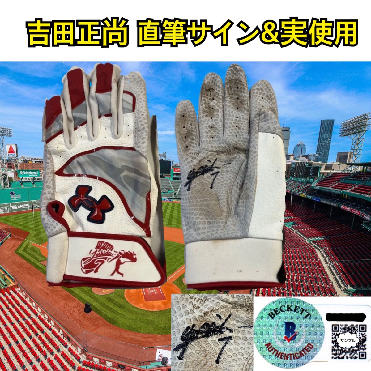 レッドソックス 吉田正尚 直筆サイン 2023年 実使用バッティンググローブBeckett WBC 日本代表 大谷翔平 オリックス