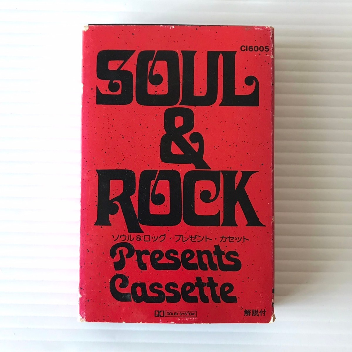 カセットテープ 成毛滋のロックギターレッスン SOUL&ROCK Presents Cassette ソウル & ロック プレゼント カセット テープ 昭和レトロ_画像5