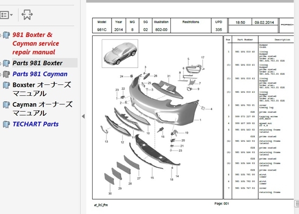 ポルシェ 981 ボクスター ケイマン GT4対応 Ver3 整備書 配線図 ボディー修理 パーツリスト 取説 ワークショップマニュアル 修理書_画像7