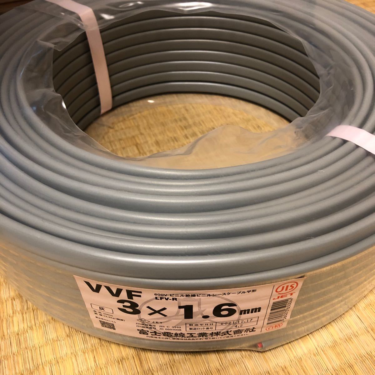 富士電線 VVFケーブル 1.6x3c 100m 新品　送料込み_画像1