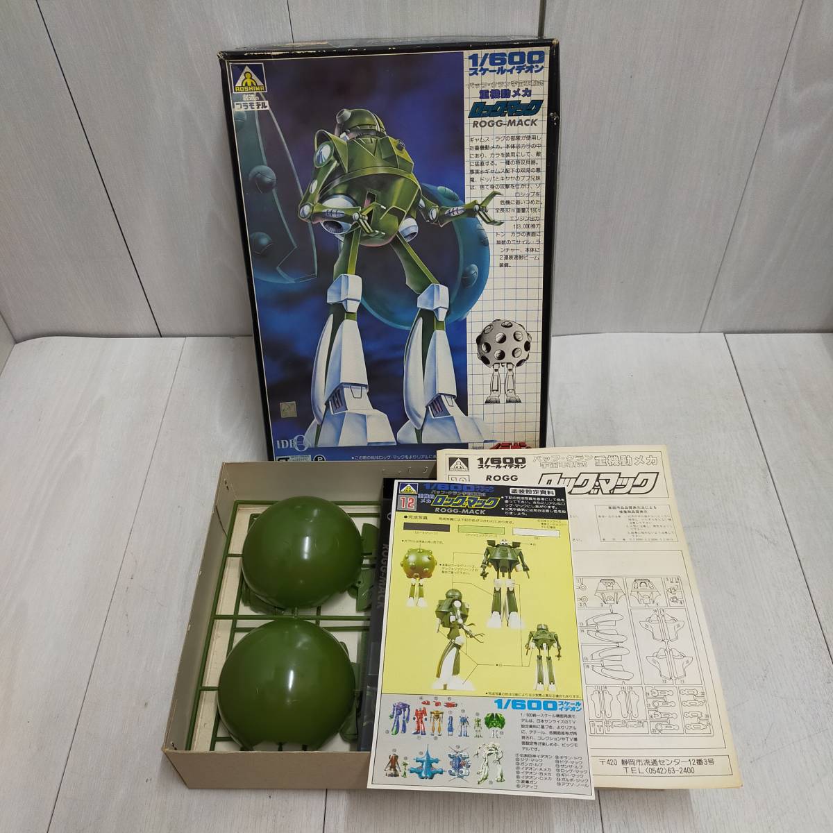 [ free shipping ] rare not yet constructed * Aoshima baf* Clan cosmos army system type heavy equipment moving me Caro g Mac 1/600 scale G2ite on plastic model model hobby 