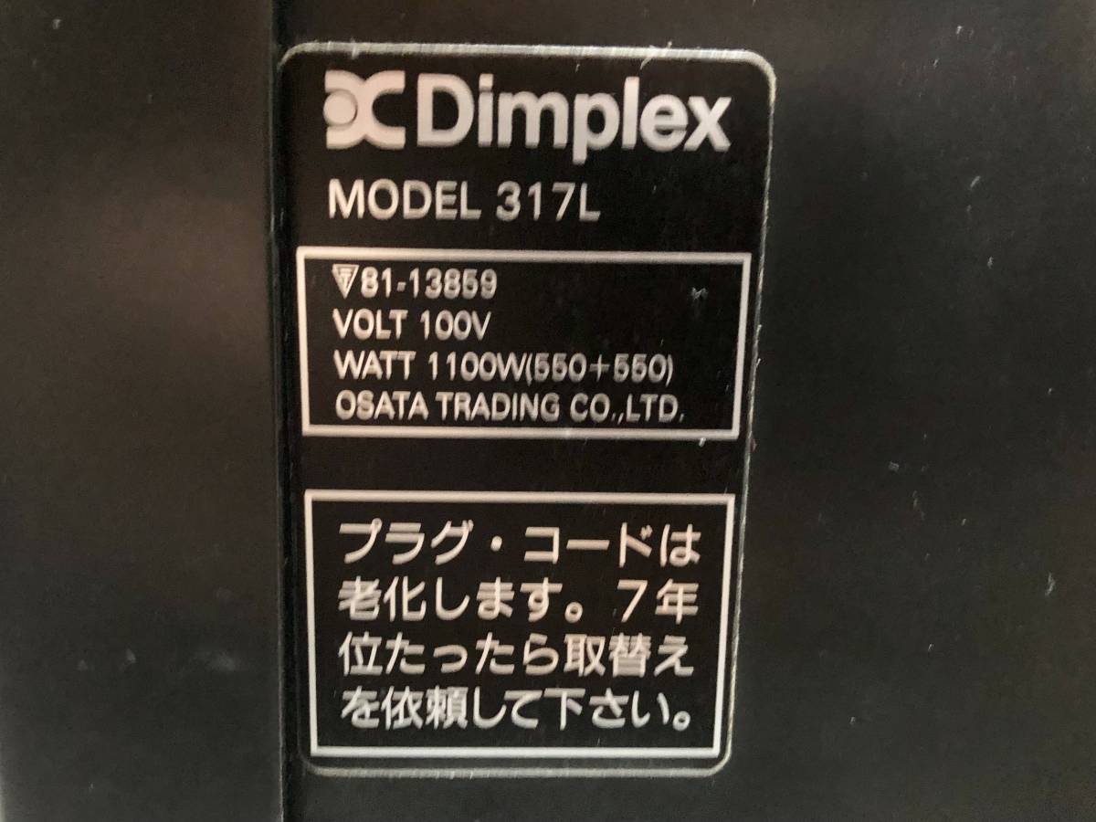 送料無料 アンティーク調 Dimplex ディンプレックス MODEL 317L 送料無料 アンティーク調 Dimplex ディンプレックス MODEL 317L