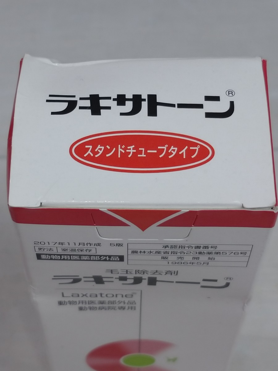 「送料無料」○ 猫用 ラキサトーン 70.9g　ペット用毛玉除去剤 箱潰れ 使用期限 2024.06 即決価格_画像5