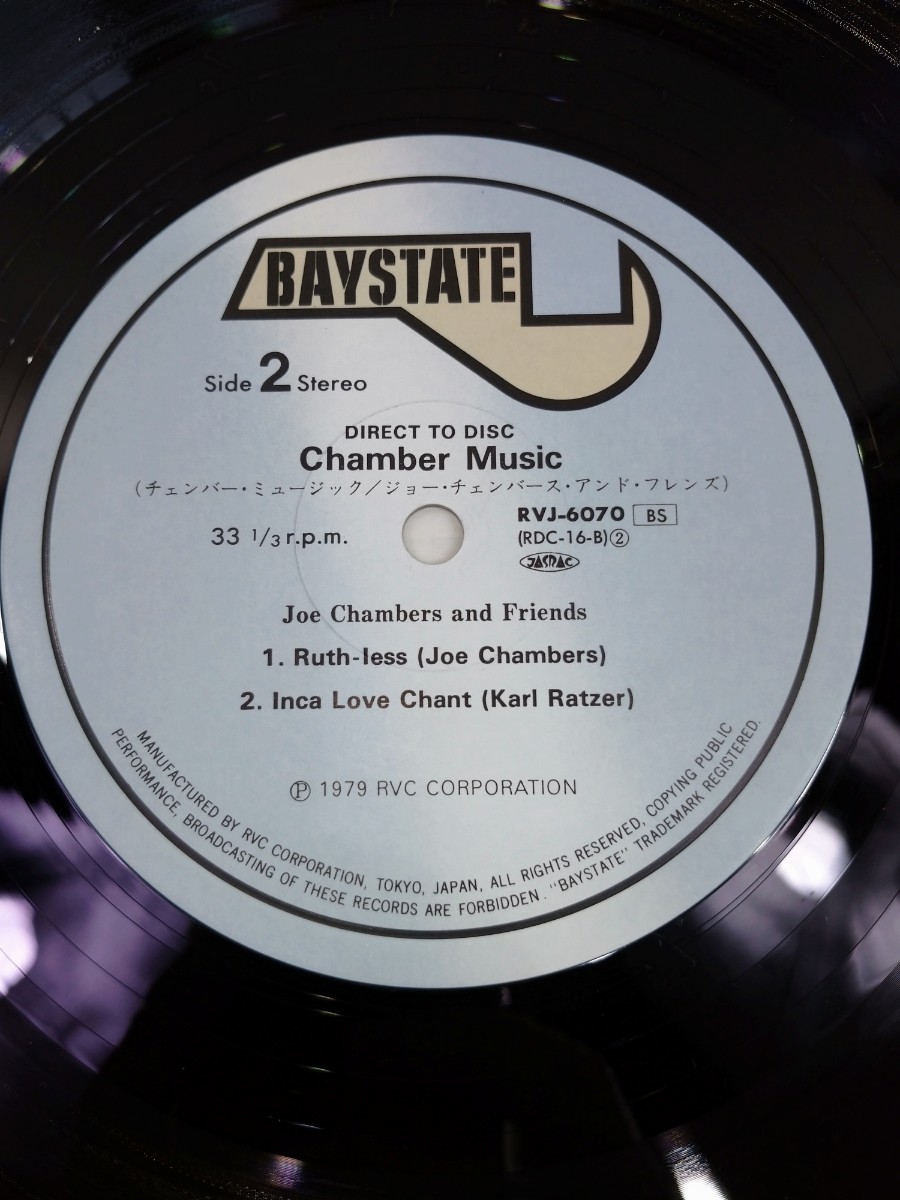 「送料無料」○ ジョー・チェンバース (Joe Chambers) and Friends / チェンバー・ミュージック Chamber Music LP RVJ-6070 帯破れ 即決