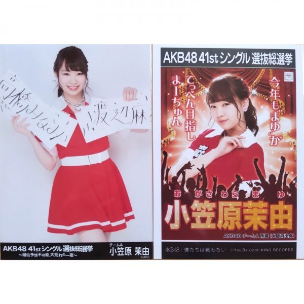 NMB48 生写真 AKB48 劇場盤 僕たちは戦わない 総選挙 小笠原茉由_画像1
