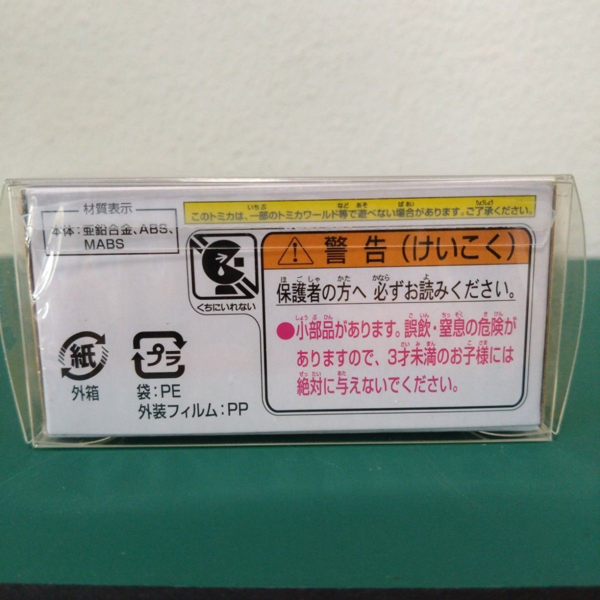 ドリームトミカ　スヌーピータウンショップ オリジナル　アストロノーツスヌーピー ④