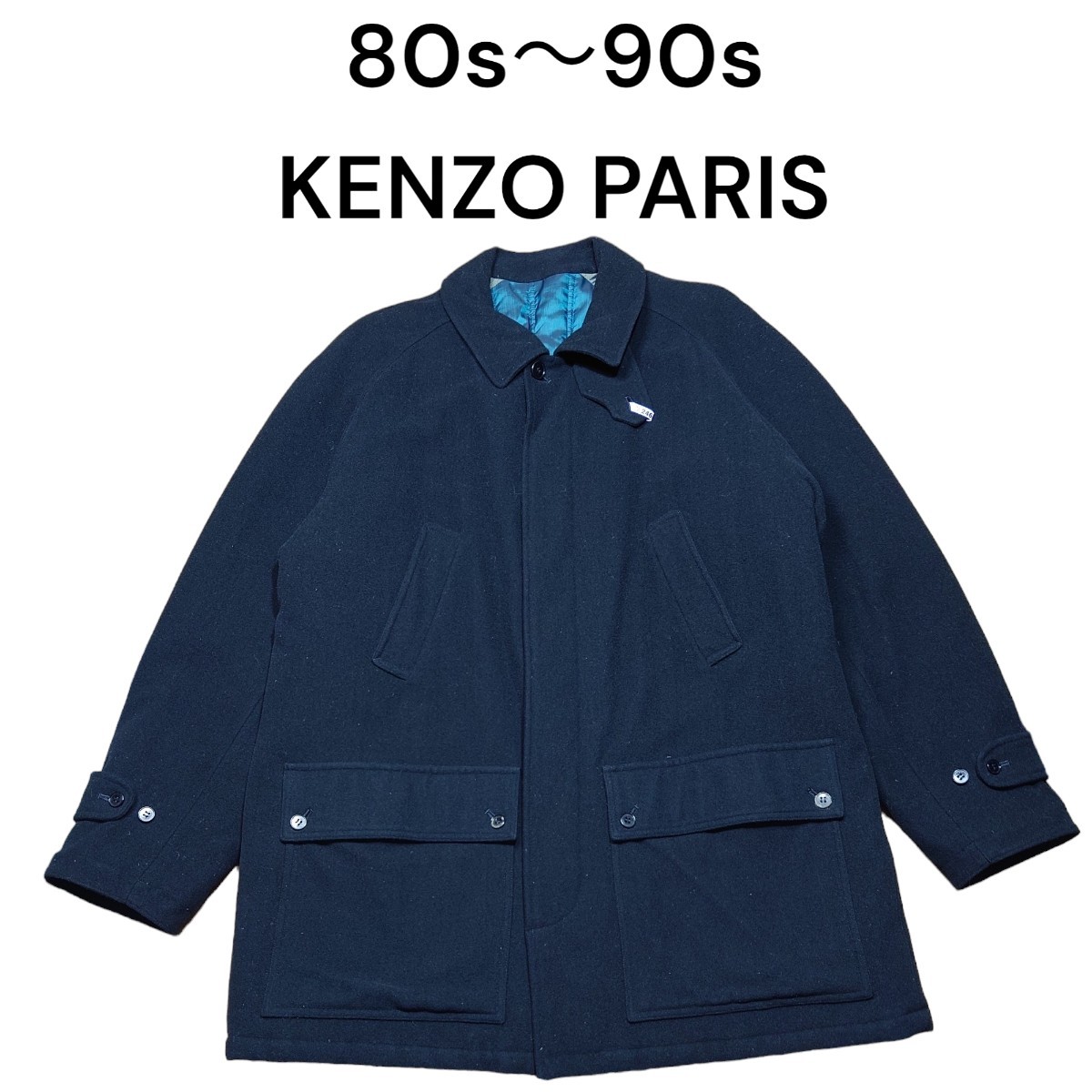 80s90s KENZO PARIS　内キルティングウールコート　古着　ケンゾー