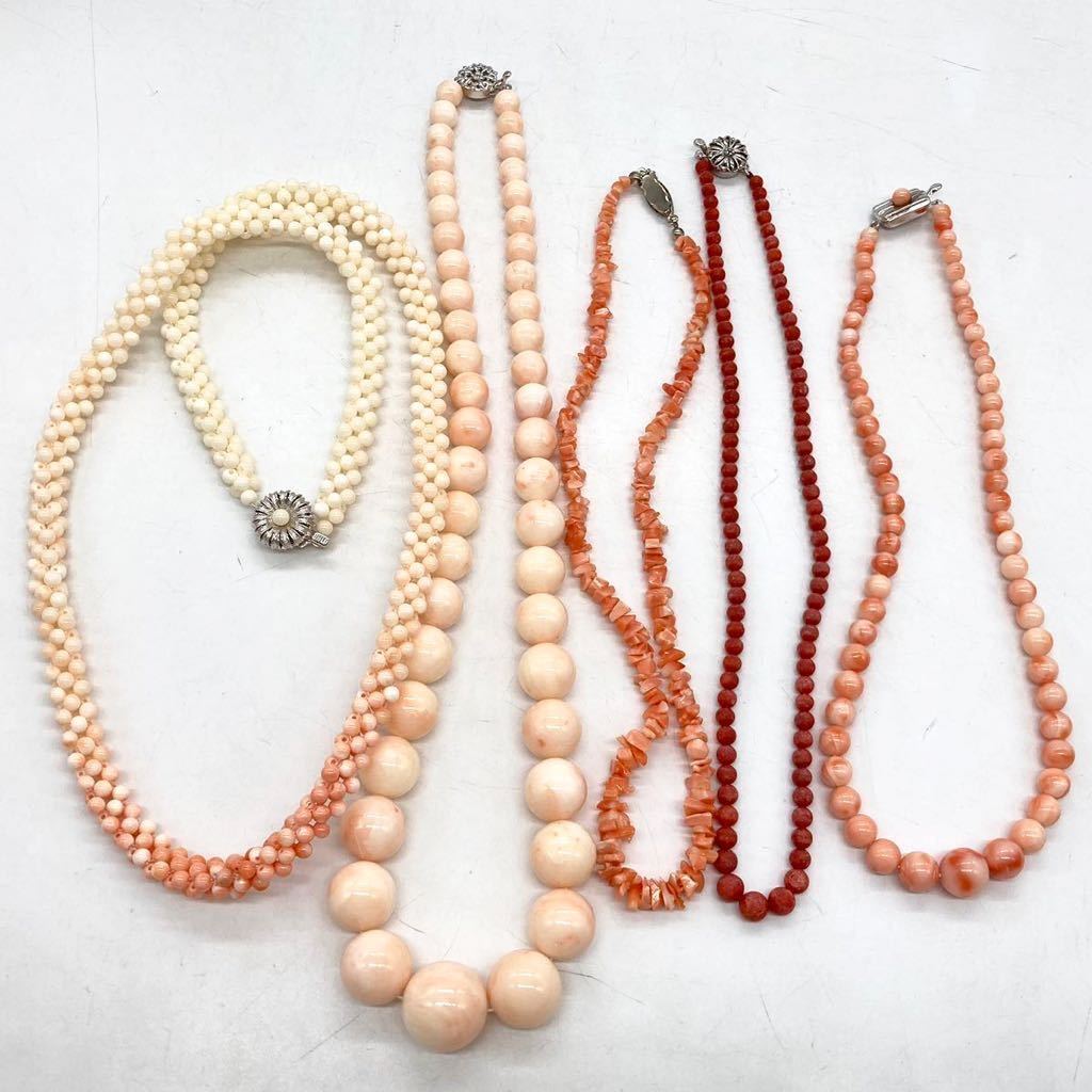 ■珊瑚ネックレス5点おまとめ■n 重量約216.0g サンゴ さんご コーラル coral 丸玉 necklace アクセサリー accessory silver DB0_画像4