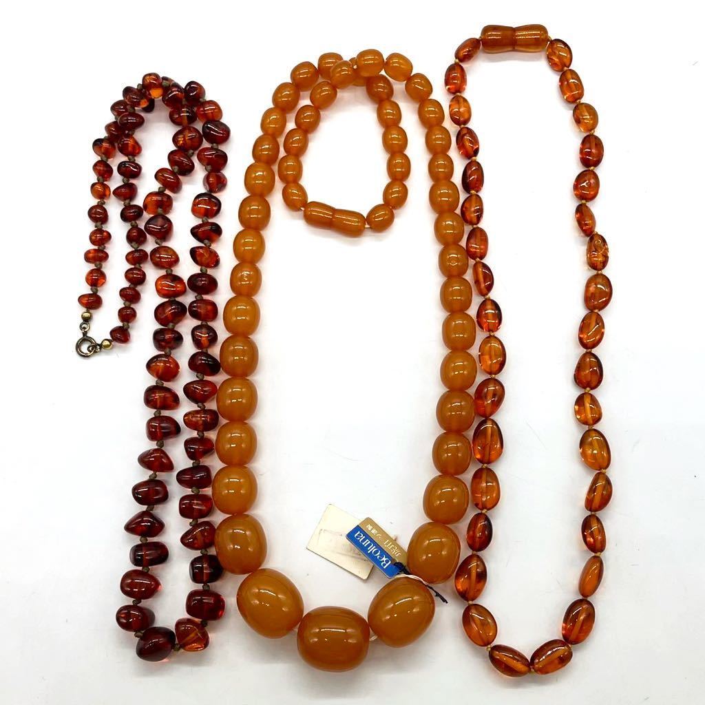 ■琥珀・鼈甲ネックレス3点おまとめ■n 約92.0g コハク こはく アンバー べっ甲 べっこう amber necklace accessory jewelry DA0_画像4