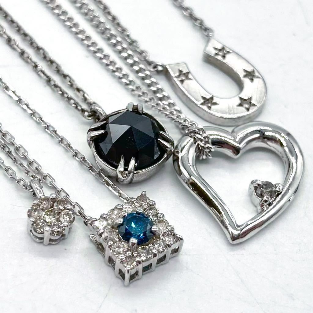 ■ダイヤモンドペンダント5点おまとめ■n 重量約12.0g blue brown black diamond Diamond jewelry pendant 鑑別書 silver CE0_画像1