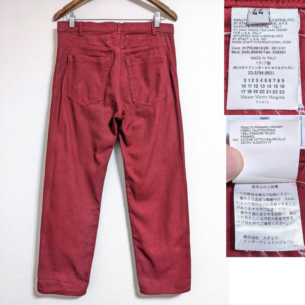 メゾン マルタン マルジェラ 10 Maison Martin Margiela⑩ 2013SS ブリーチ加工 カラーデニム ボルドー色 テーパードジーンズ パンツの画像2