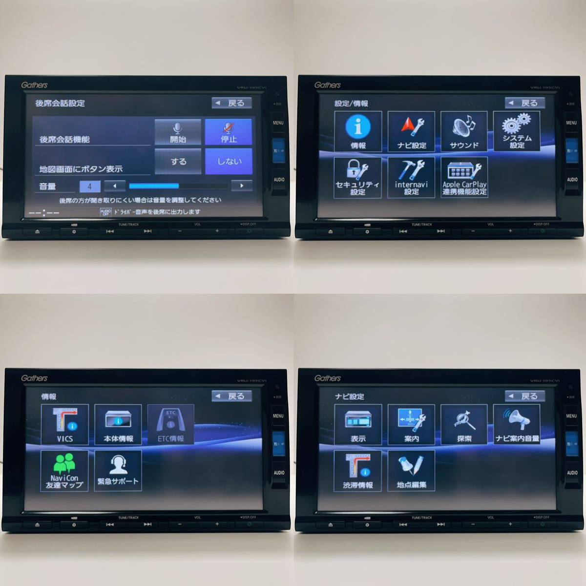 美品HONDAホンダ 純正 ナビ ギャザーズ Gathers VRU-195CVi CRV/CR-V用 SD録音フルセグTV CD DVD AM FM CarPlay BLUETOOTH機能地図2021年度_画像8