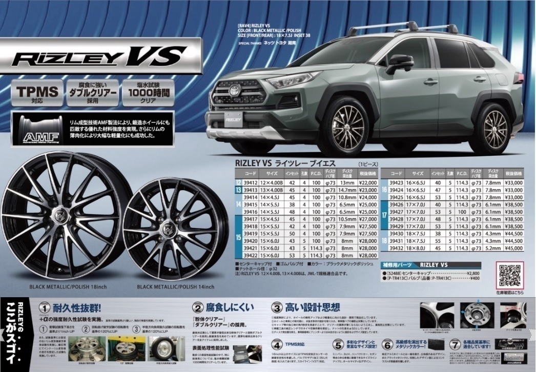 取寄せ品 WEDS ライツレーVS 5.5J+42 ブリヂストン BLIZZAK VRX3 23年 175/65R15インチ Z03系 スイフト イグニス バレーノ クロスビー_画像10