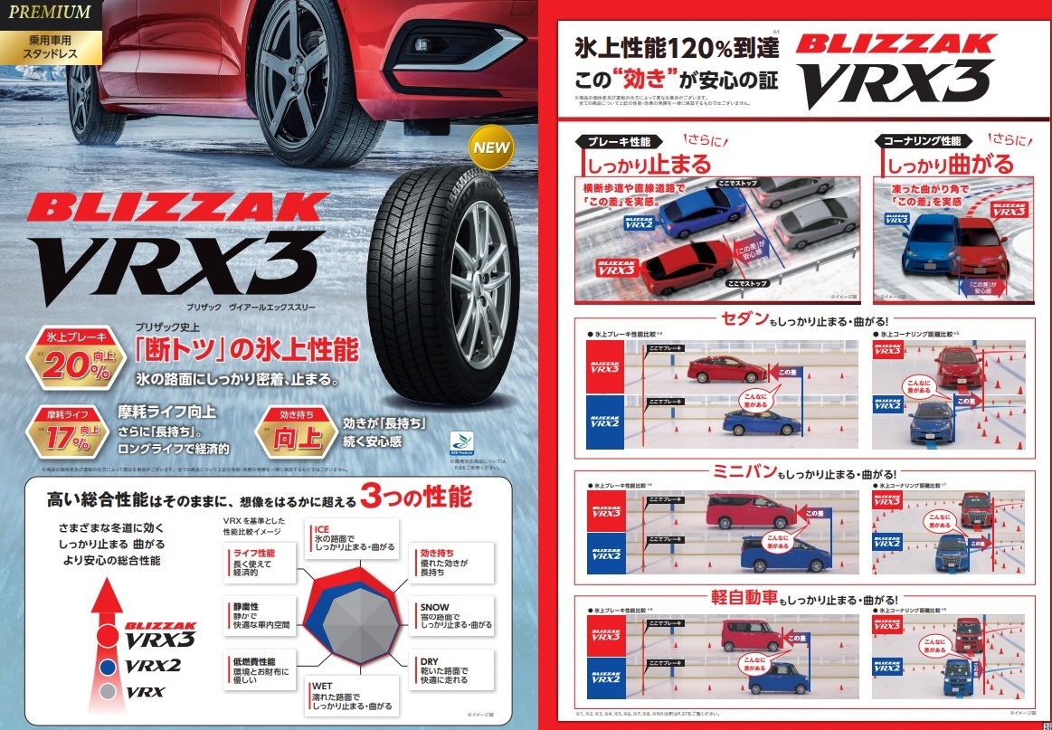 取寄せ品 4本 WEDS スピリッツ 5.5J+42 ブリヂストン BLIZZAK VRX3 2023年 185/65R15インチ bB イスト デミオ DJ系 MAZDA2 マツダ2