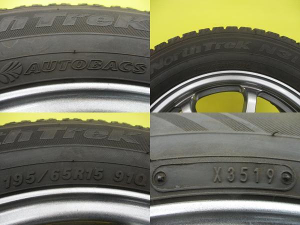 ヴォクシー ZRR80 冬タイヤ 4本 195/65R15 91Q NorthTrek N3i + 社外 軽量 アルミ LCZ ノア プレマシー アイシス スタッドレス 足利_画像10