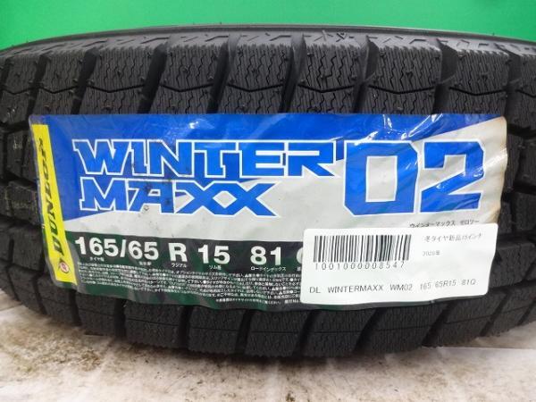 ダイハツ タフト 中古 純正 15インチ 4.5J +45 新品 ダンロップ WINTERMAXX 165/65R15 セット スタッドレス 国産 DUNLOP 冬 TAFT_画像7