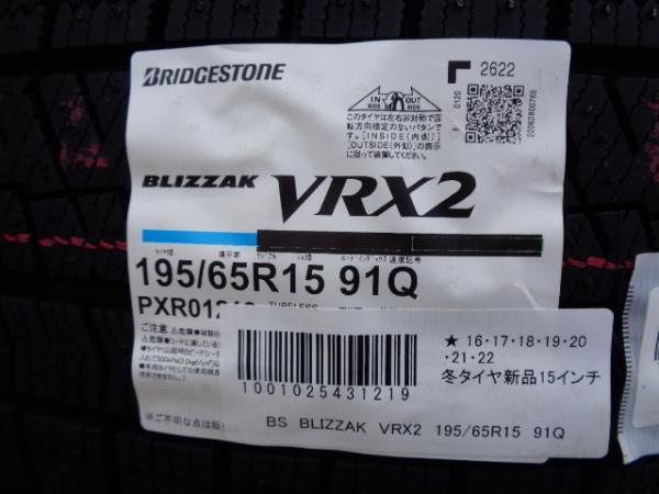 送料無料 国産 195/65R15 ブリヂストン VRX2 トヨタ 50プリウス純正 15インチ 6.5J +40 5H100 新品 スタッドレス 中古 ホイール 伊勢_画像7