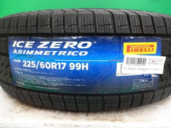 エルグランド クロストレック フォレスター ハイブリッド 新品 LCZ 17インチ ピレリ アイスゼロ 225/60R17 スタッドレス スバル 日産_画像6