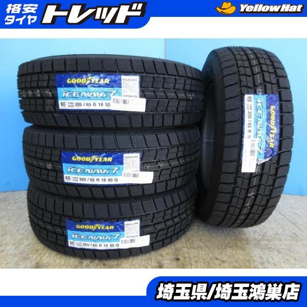 代購代標第一品牌-樂淘letao-【 送料無料】 2022年製 GOODYEAR ICE