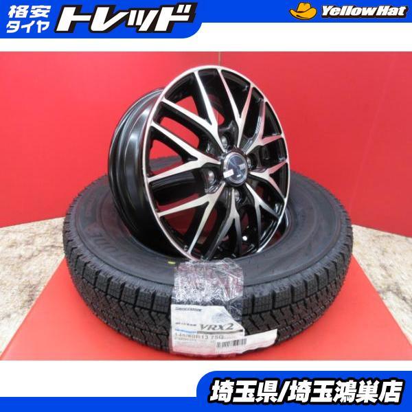 VENES FS01(BKP)13x4.0B+45 4H-100＆BS BLIZZAK VRX2 145/80R13 新品4本SET スペーシア ワゴンR ムーヴ タント N-BOX N-WGN デイズ 鴻巣_画像1