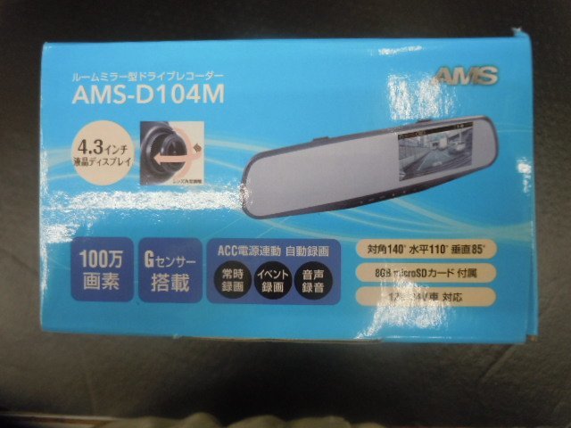 処分市 売り切り アムス AMS-D104M ルームミラー型 ドライブレコーダー 4.3インチ 液晶ディスプレイ 100万画素 Gセンサー 8GB microSDカー_画像2