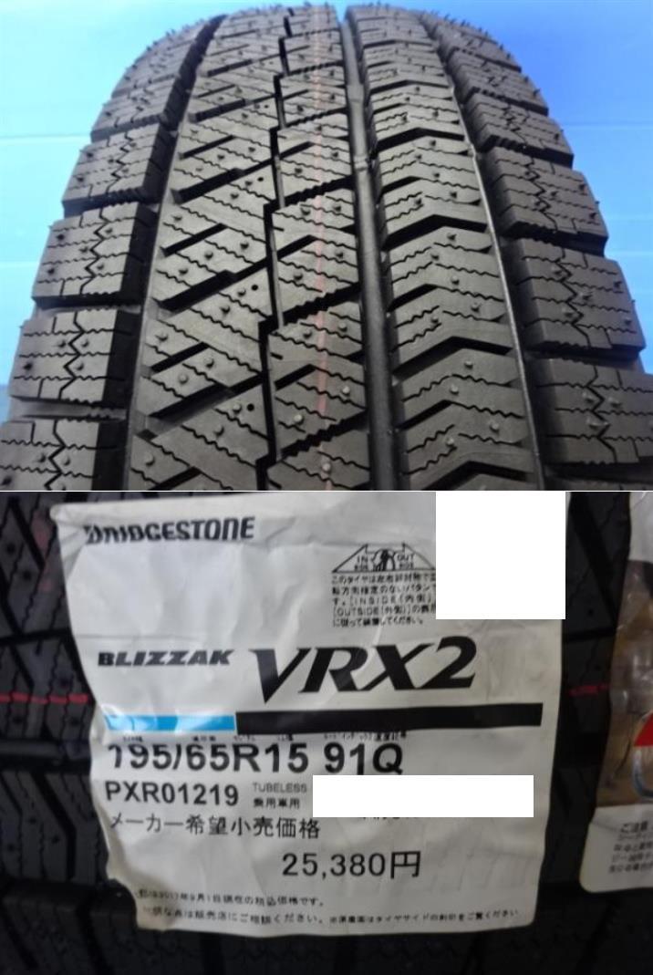 195/65-15 新品2022年製4本SET ブリヂストン BLIZZAK VRX2 195/65R15 91Q プリウス カローラ エスクァイア ヴォクシー ノア セレナ 等_画像2