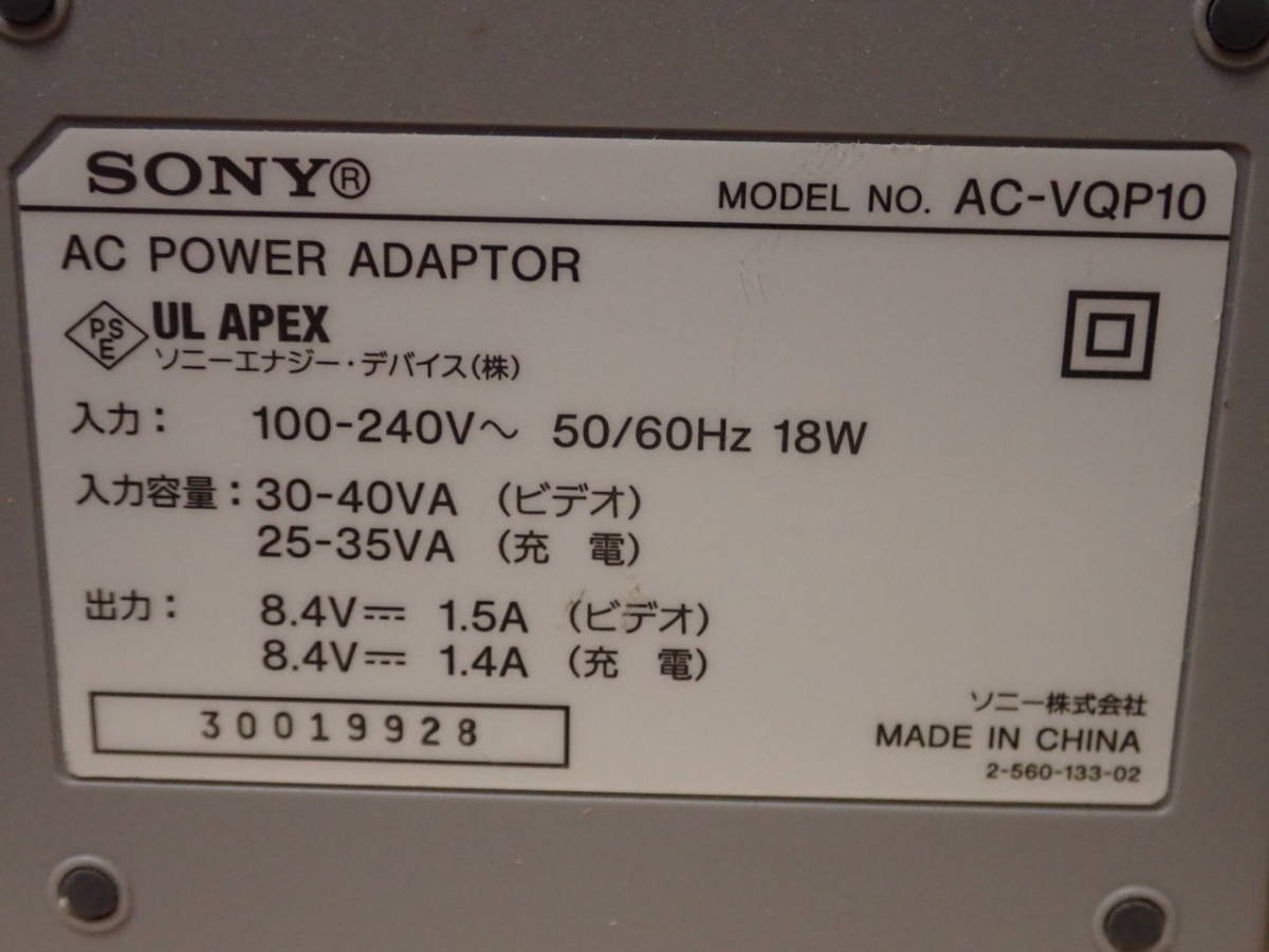 SONY ソニー 純正充電器　AC-VQP10　Pシリーズバッテリ-用 + NP-FP50 + NP-FP70_画像5
