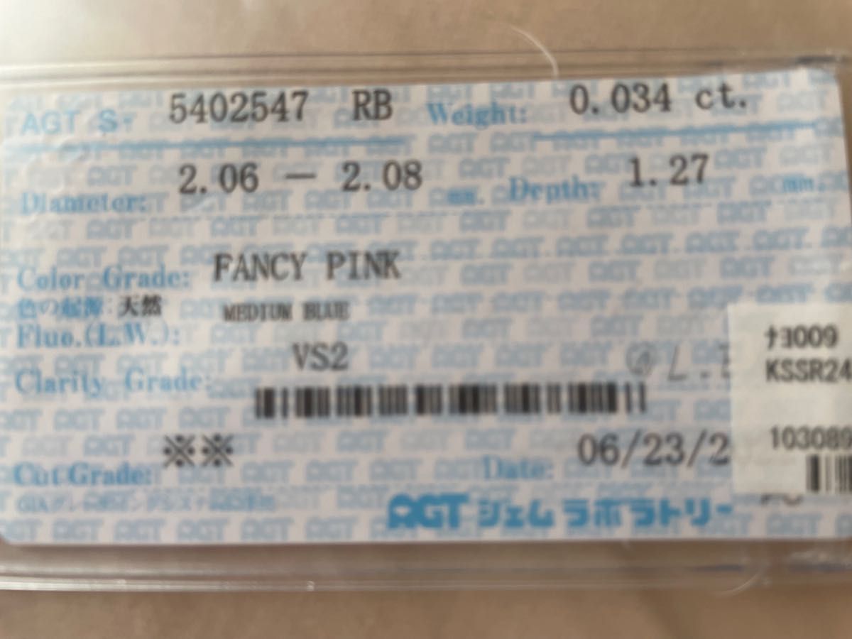 天然ピンクダイヤ　リング　プラチナ　fancypink